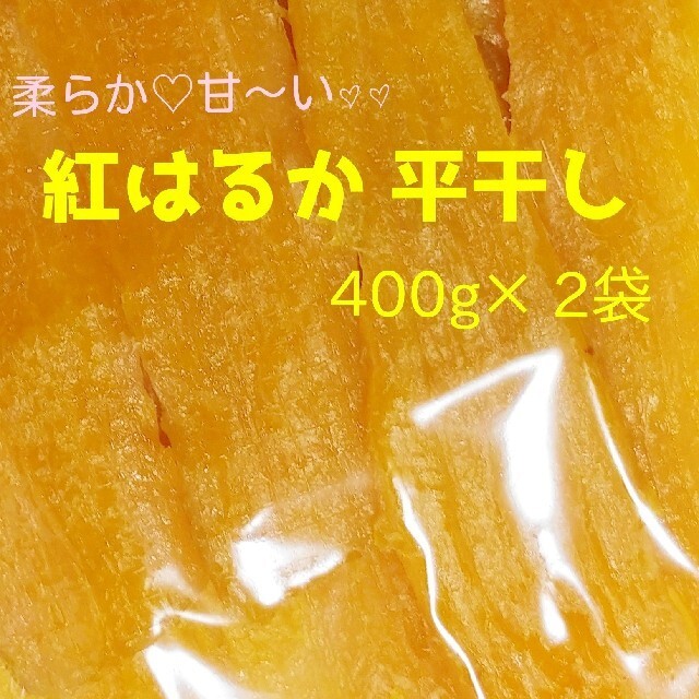 ♪プレミアム♪厚切り干し芋400g