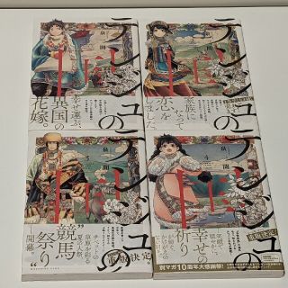 テンジュの国　1〜4(少年漫画)