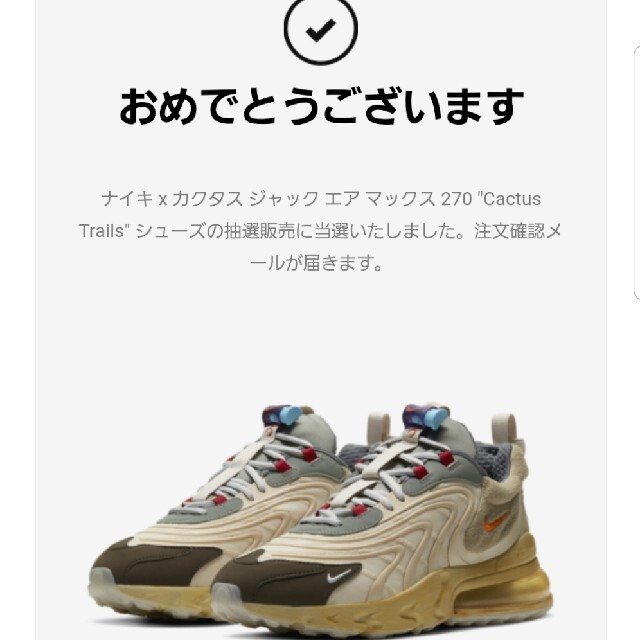 スニーカー28.0cm NIKE AIRMAX270 REACT TRAVIS SCOTT