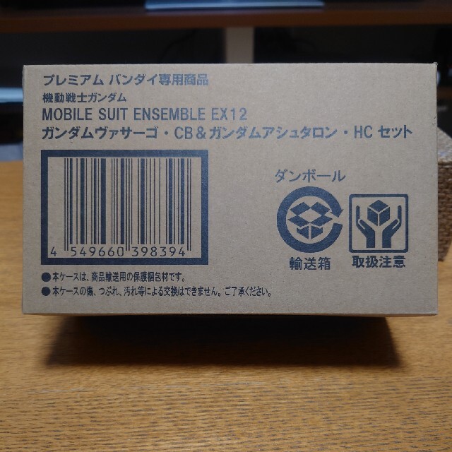 モビルスーツアンサンブルEX12ガンダムヴァサーゴ＆アシュタロン