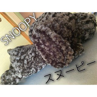 スヌーピー(SNOOPY)のスヌーピー 大きな ぬいぐるみ 黒(ぬいぐるみ)