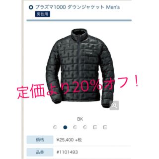 モンベル(mont bell)のモンベル プラズマ1000 ダウンジャケット Mサイズ　ブラック(登山用品)