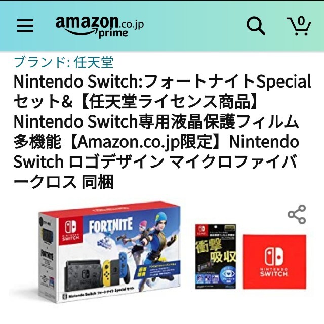 スーパーセール期間限定 ニンテンドースイッチ 新品未開封 - Switch Nintendo フォートナイト Amazon スペシャルセット 携帯用ゲーム機本体