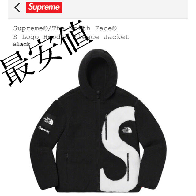 人気デザイナー Supreme Jacket Fleece Logo S Face North Supreme - ブルゾン