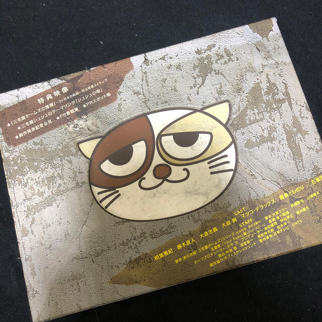 相葉雅紀 三毛猫ホームズの推理 DVDBOX