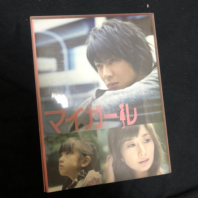 相葉雅紀 マイガール DVDBOX