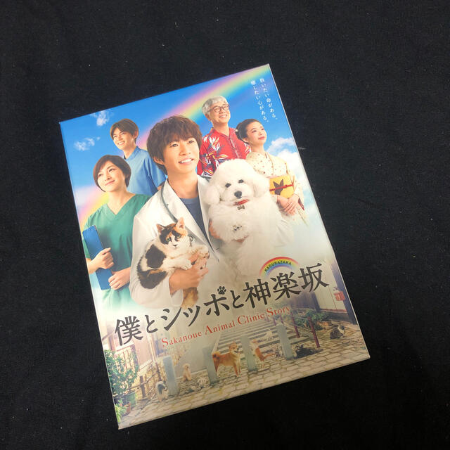 相葉雅紀 僕とシッポと神楽坂 BluRayBOX TVドラマ