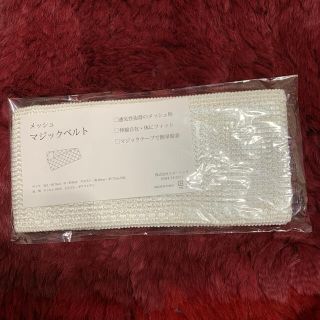 マジックベルト　メッシュ伊達締め　和装用品(和装小物)