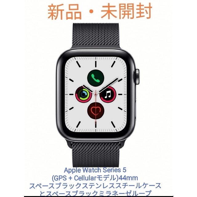 雑誌で紹介された Watch 【新品・未開封】Apple - Watch Apple Series