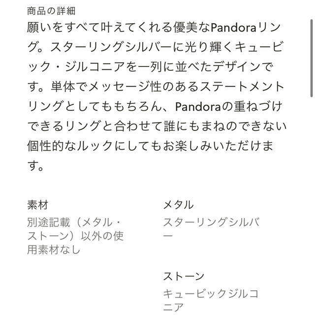 パンドラ　Pandora リング　指輪 レディースのアクセサリー(リング(指輪))の商品写真