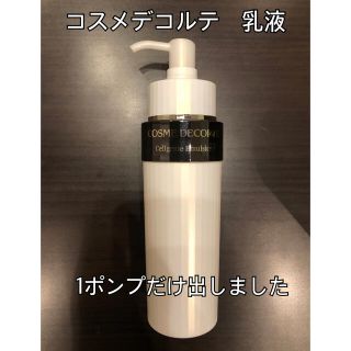 コスメデコルテ(COSME DECORTE)のコスメデコルテ　乳液　セルジェニー　エマルジョン　残量たっぷり(乳液/ミルク)