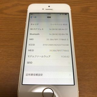 アップル(Apple)のiPhone SE 128GB ゴールド(スマートフォン本体)