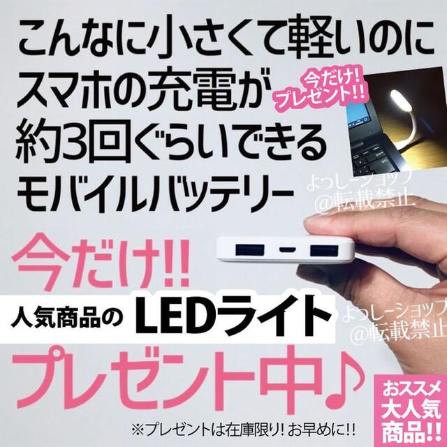☆日本の職人技☆ モバイルバッテリー MANG 公式グッズ iPhone Android 充電器