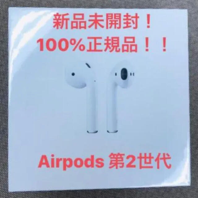 ギフト 【新品・未開封】AirPods　第2世代　APPLE MV7N2J/A イヤフォン