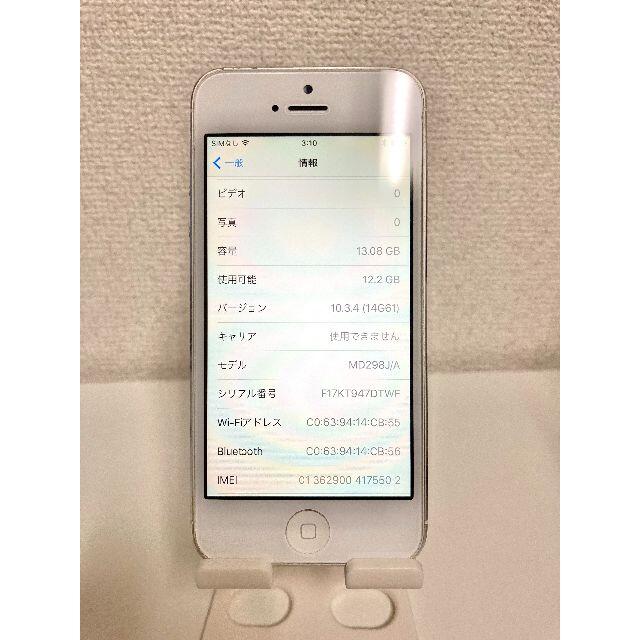 [送料無料/ジャンク品]iPhone SE、5、5c　3台セット