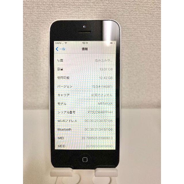 [送料無料/ジャンク品]iPhone SE、5、5c　3台セット