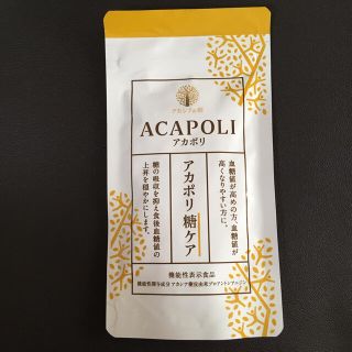 【値下げしました！】アカポリ糖ケア 180粒(その他)