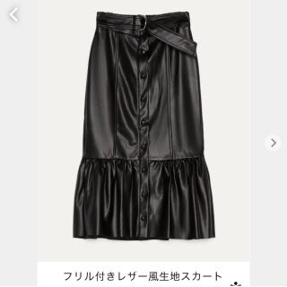 ベルシュカ(Bershka)のBershka フリルつきレザースカートS(ロングスカート)