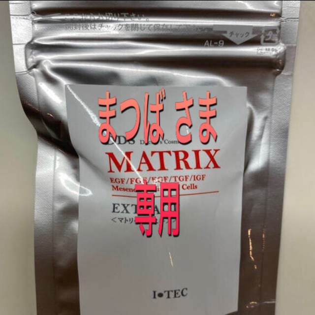 【25％OFF】 マトリックスエキス♡6本セット 化粧水/ローション