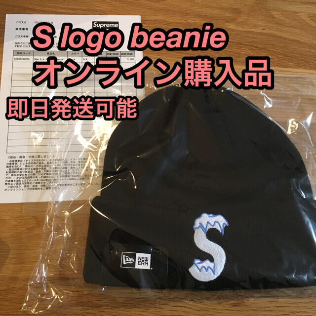 Supreme(シュプリーム)のsupreme S logo beanie black メンズの帽子(ニット帽/ビーニー)の商品写真
