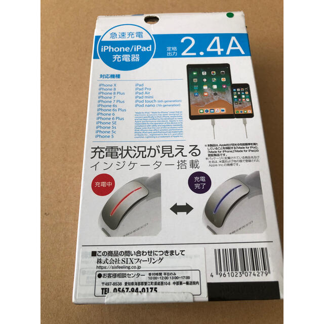 iPhone/iPad車載充電器　ホワイト スマホ/家電/カメラのスマートフォン/携帯電話(バッテリー/充電器)の商品写真