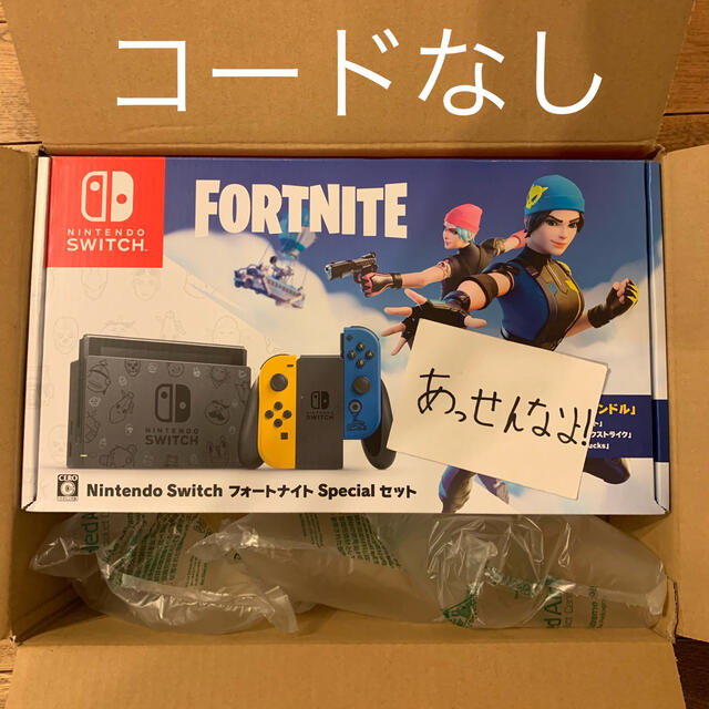 Nintendo Switch Fortnite special コードなしゲームソフト/ゲーム機本体