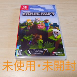 ニンテンドースイッチ(Nintendo Switch)のNintendo Switchマインクラフト 未使用・未開封(家庭用ゲームソフト)