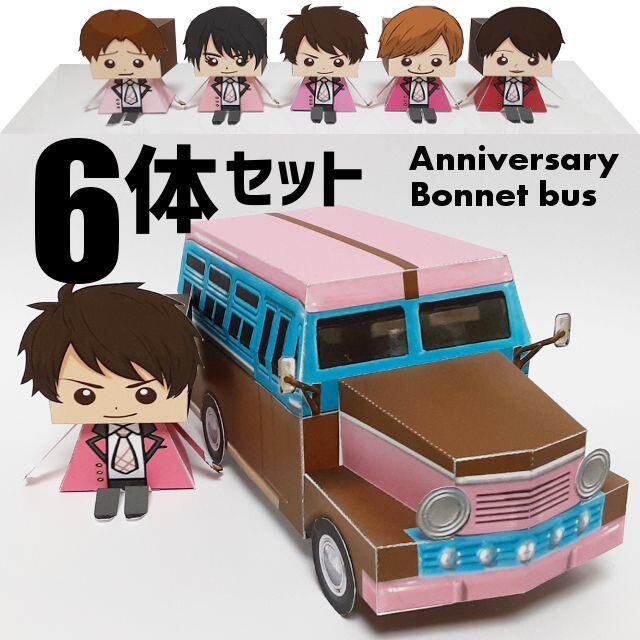 ボンネットバス他ペーパークラフト6体セット 5 展覧会 嵐好きな方にの通販 By ペパクラ S Shop ラクマ ボンネットバス他ペーパークラフト6体セット 5 展覧会 嵐好きな方にの通販 By ペパクラ S Shop ラクマ