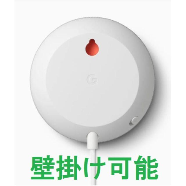 Google Nest Mini チョーク(白) 第2世代スマートスピーカー スマホ/家電/カメラのオーディオ機器(スピーカー)の商品写真