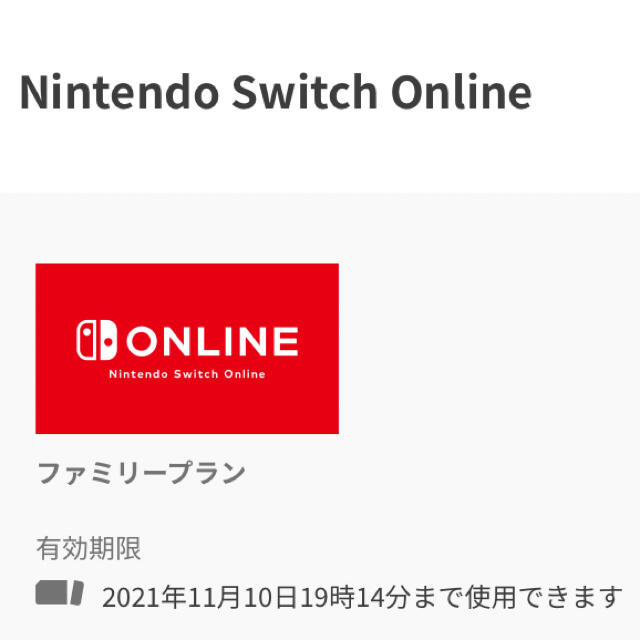 ファミリー ニンテンドー オンライン Switch Liteを2台目本体にする際の注意点。セーブデータやDLソフトの共有方法は？