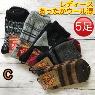 靴下 レディース ウール混 暖かい クルーソックス 5足セット 厚手 C(ソックス)