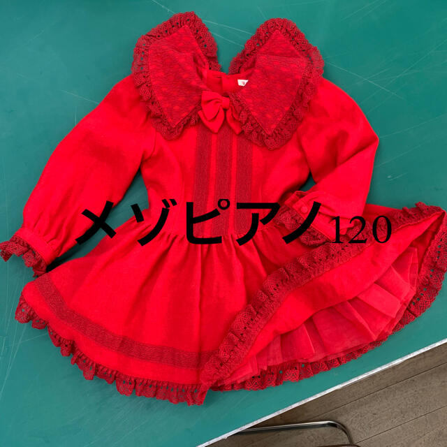 mezzo piano(メゾピアノ)のメゾピアノ 120センチ フォーマル ワンピース キッズ/ベビー/マタニティのキッズ服女の子用(90cm~)(ワンピース)の商品写真