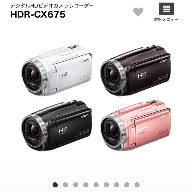 SONY ハンディカム HDR-CX675 ビデオカメラ 宅配 10290円引き r