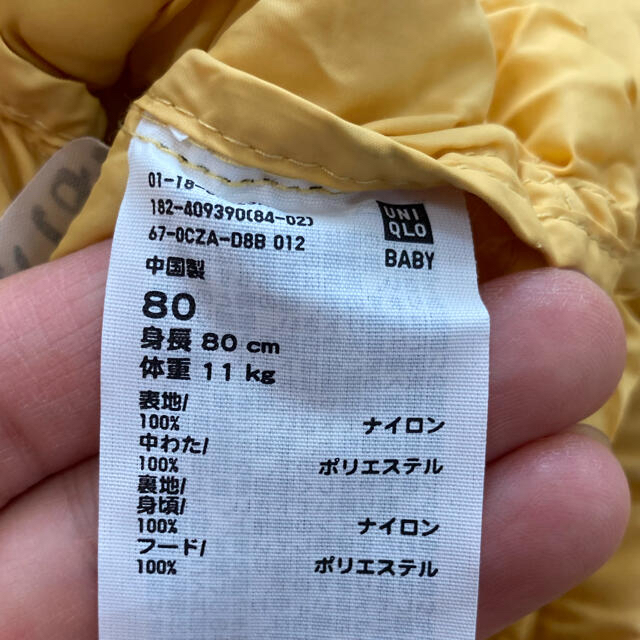 UNIQLO(ユニクロ)のダウン80 イエロー キッズ/ベビー/マタニティのベビー服(~85cm)(ジャケット/コート)の商品写真