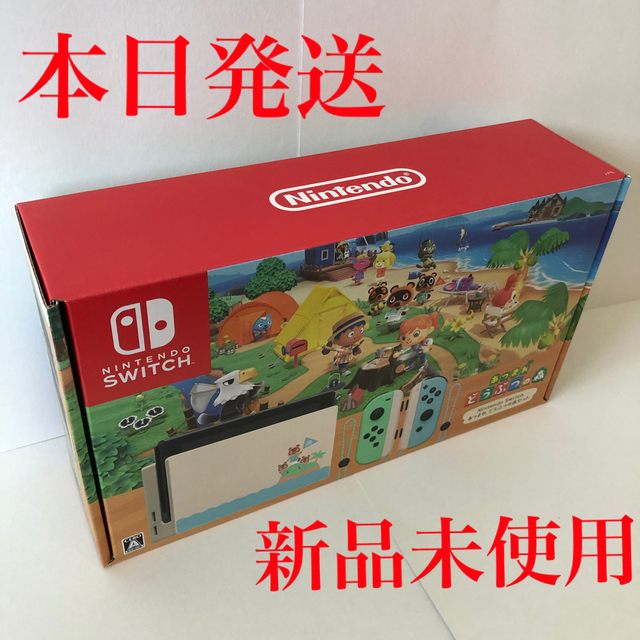 【送料無料/新品】  Nintendo どうぶつの森セット あつまれ 本体 Switch 【新品】Nintendo - Switch 家庭用ゲーム機本体