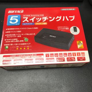 バッファロー(Buffalo)のスイッチングハブ　LSW3-TX-5EPL/B(PC周辺機器)