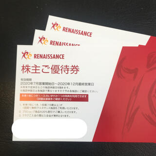 ルネサンス　株主優待券3枚(フィットネスクラブ)