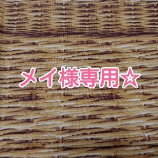 メイ様専用☆オーダー確認用ページ(外出用品)