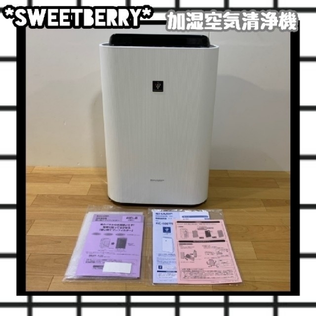 Sharp Sharpシャープ 加湿空気清浄機 高濃度プラズマクラスター7000 ホワイトの通販 By プロフ必見 Sweet Berry シャープならラクマ Sharp Sharpシャープ 加湿空気清浄機 高濃度プラズマクラスター7000 ホワイトの通販 By プロフ必見 Sweet Berry シャープならラクマ