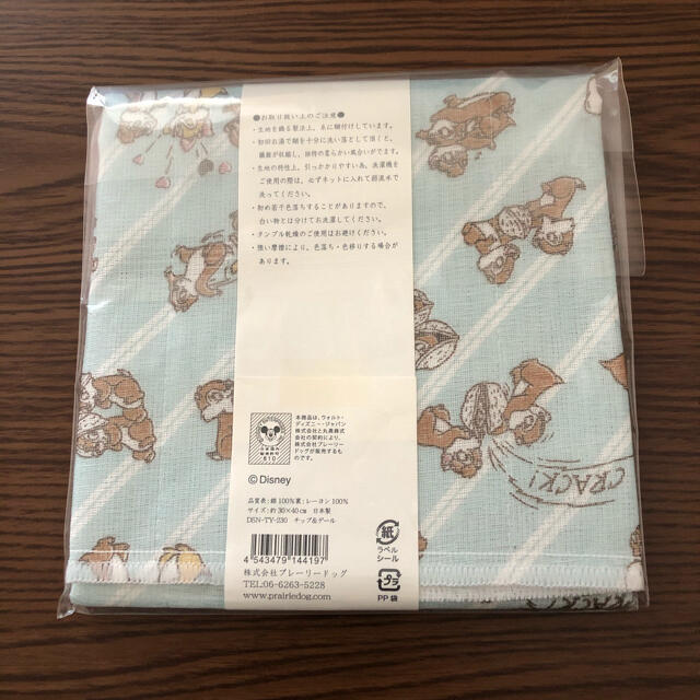 チップ&デール(チップアンドデール)の【ゆあぴ様　専用】チップとデール　ふきん インテリア/住まい/日用品のキッチン/食器(テーブル用品)の商品写真