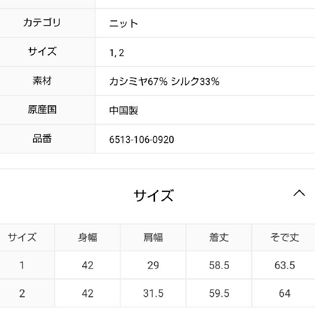 Drawer 18Gカシミヤシルクリブタートルネックニット