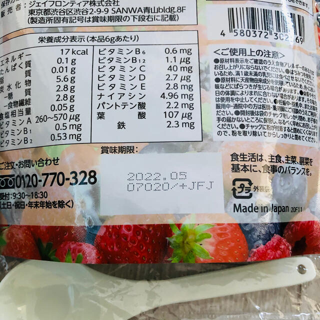 もぎたて生スムージー 　2袋セット　スプーン付き コスメ/美容のダイエット(ダイエット食品)の商品写真