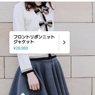 ランバンオンブルー(LANVIN en Bleu)の値下げ‼️ランバンオンブルー  フロントリボンニット ジャケットカーディガン(カーディガン)