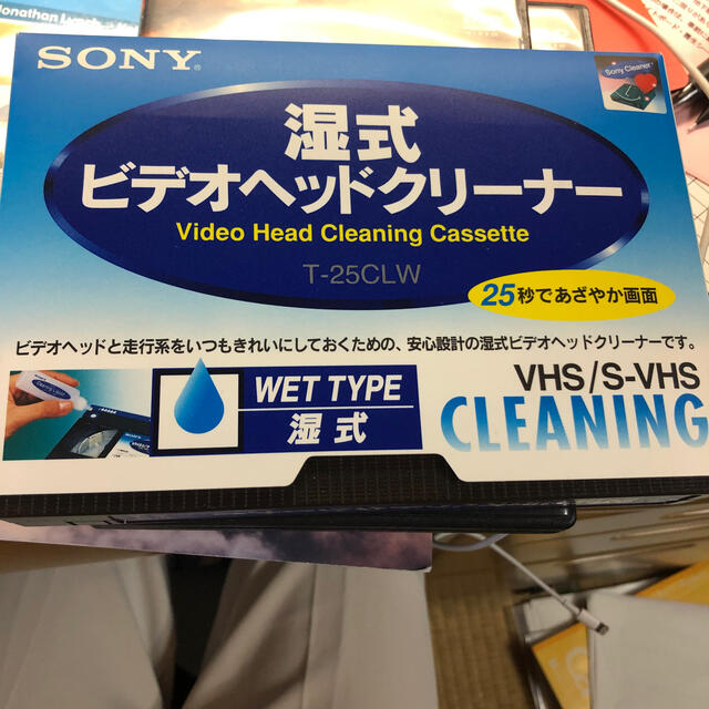 SONY(ソニー)の湿式ビデオヘッドクリーナー スマホ/家電/カメラのテレビ/映像機器(その他)の商品写真