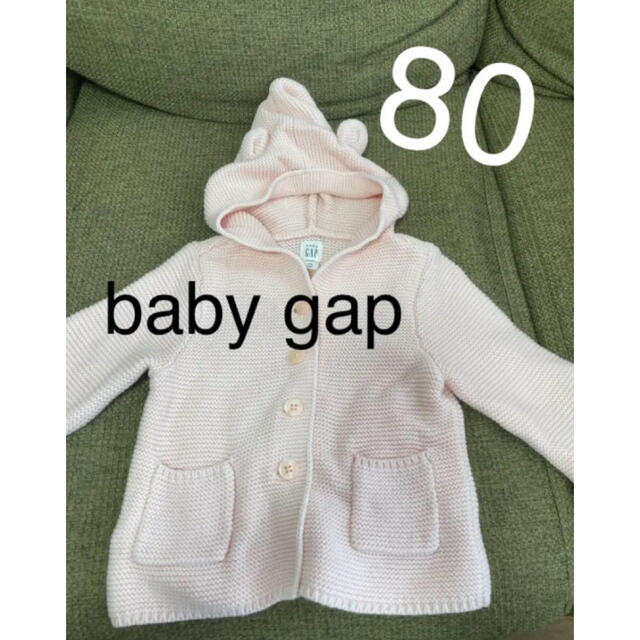 babyGAP(ベビーギャップ)のbabygap ＊くま耳カーディガン　80 キッズ/ベビー/マタニティのベビー服(~85cm)(カーディガン/ボレロ)の商品写真