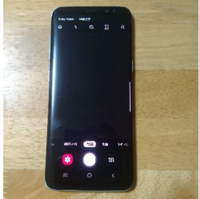 Garaxy s8　docomo