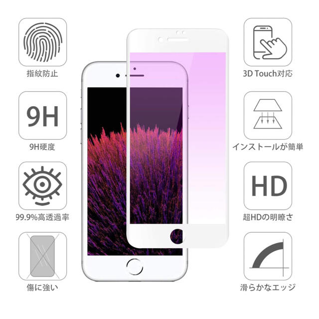 iphone8 plus ガラス 保護 フィルム  スマホ/家電/カメラのスマホアクセサリー(保護フィルム)の商品写真