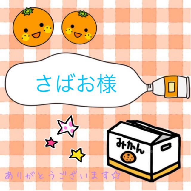 素材/材料さばおちゃん　コンパクト