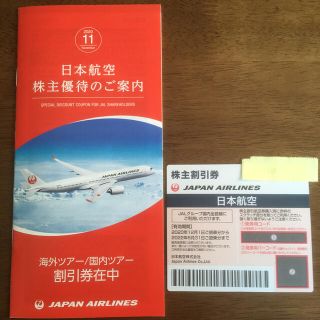 ジャル(ニホンコウクウ)(JAL(日本航空))の【たくさま専用】JAL 株主割引券　1枚(その他)