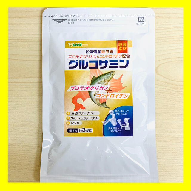 グルコサミン　3ヶ月分 食品/飲料/酒の健康食品(その他)の商品写真